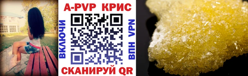 APVP Соль Александровское