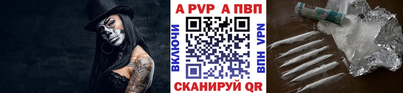 Альфа ПВП СК  как найти закладки  KRAKEN зеркало  Александровское 