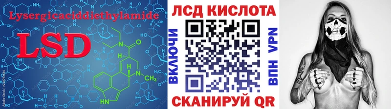 Лсд 25 экстази кислота  гидра маркетплейс  Александровское 